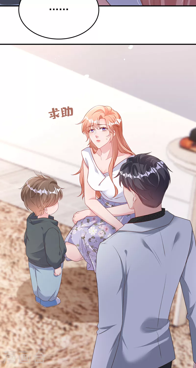 第167话 他都听到了. 第26页