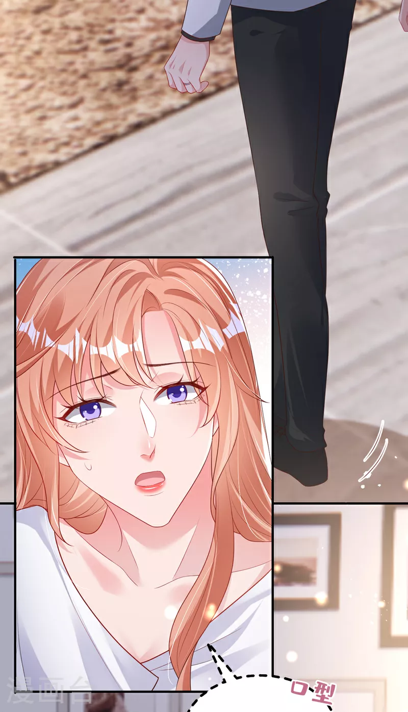 第167话 他都听到了. 第27页