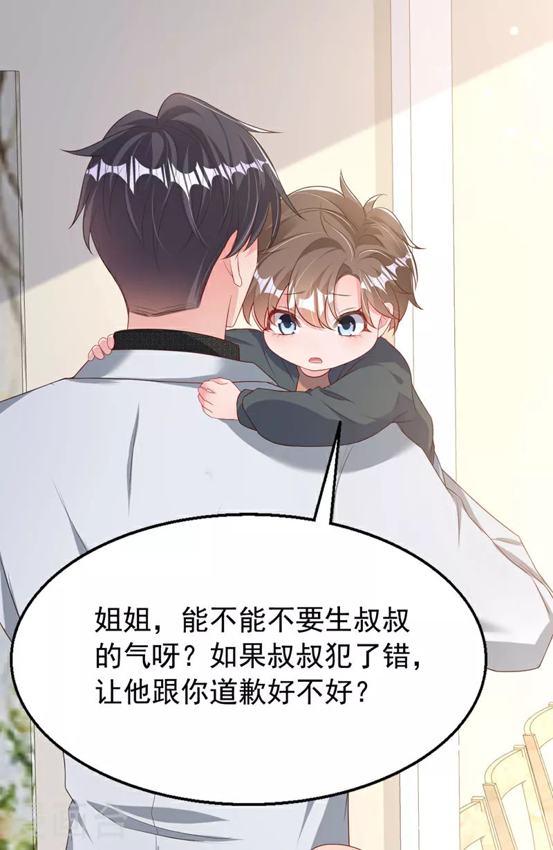 第167话 他都听到了. 第30页