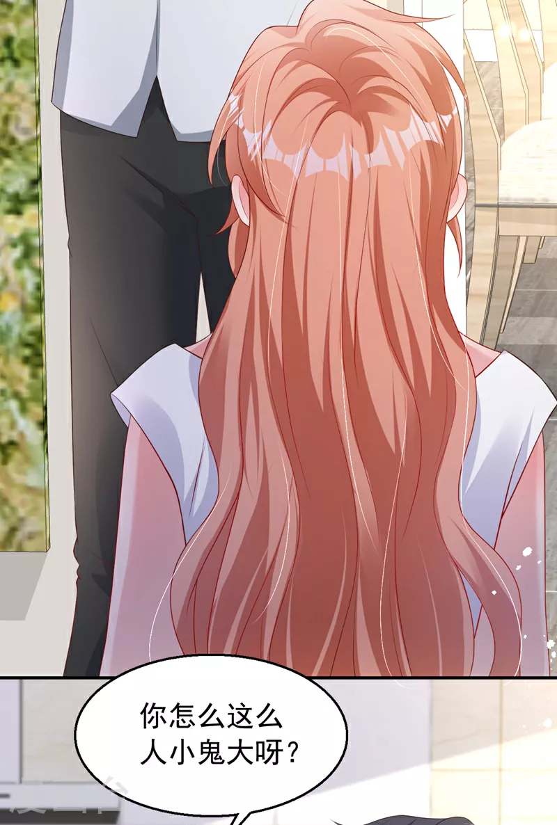 第167话 他都听到了. 第31页