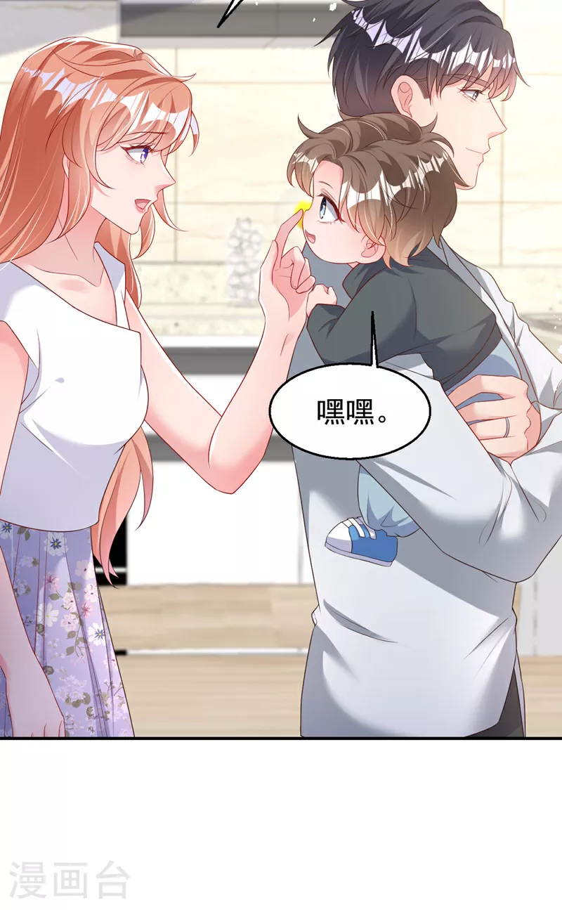 第167话 他都听到了. 第32页