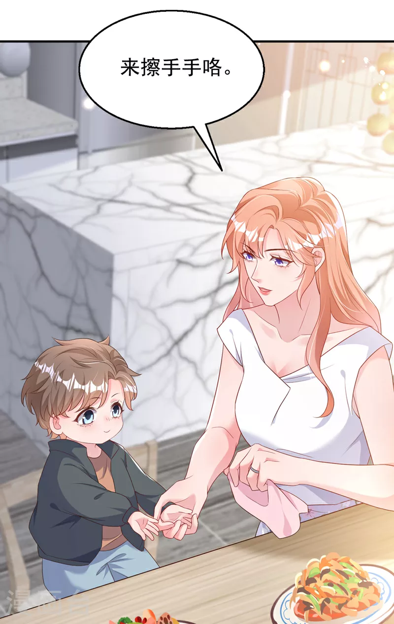 第167话 他都听到了. 第33页