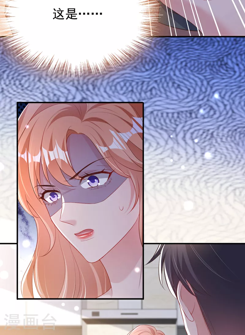 第167话 他都听到了. 第36页