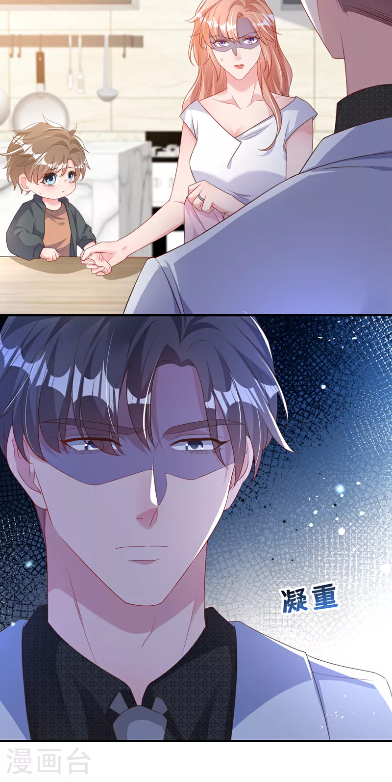 第167话 他都听到了. 第37页
