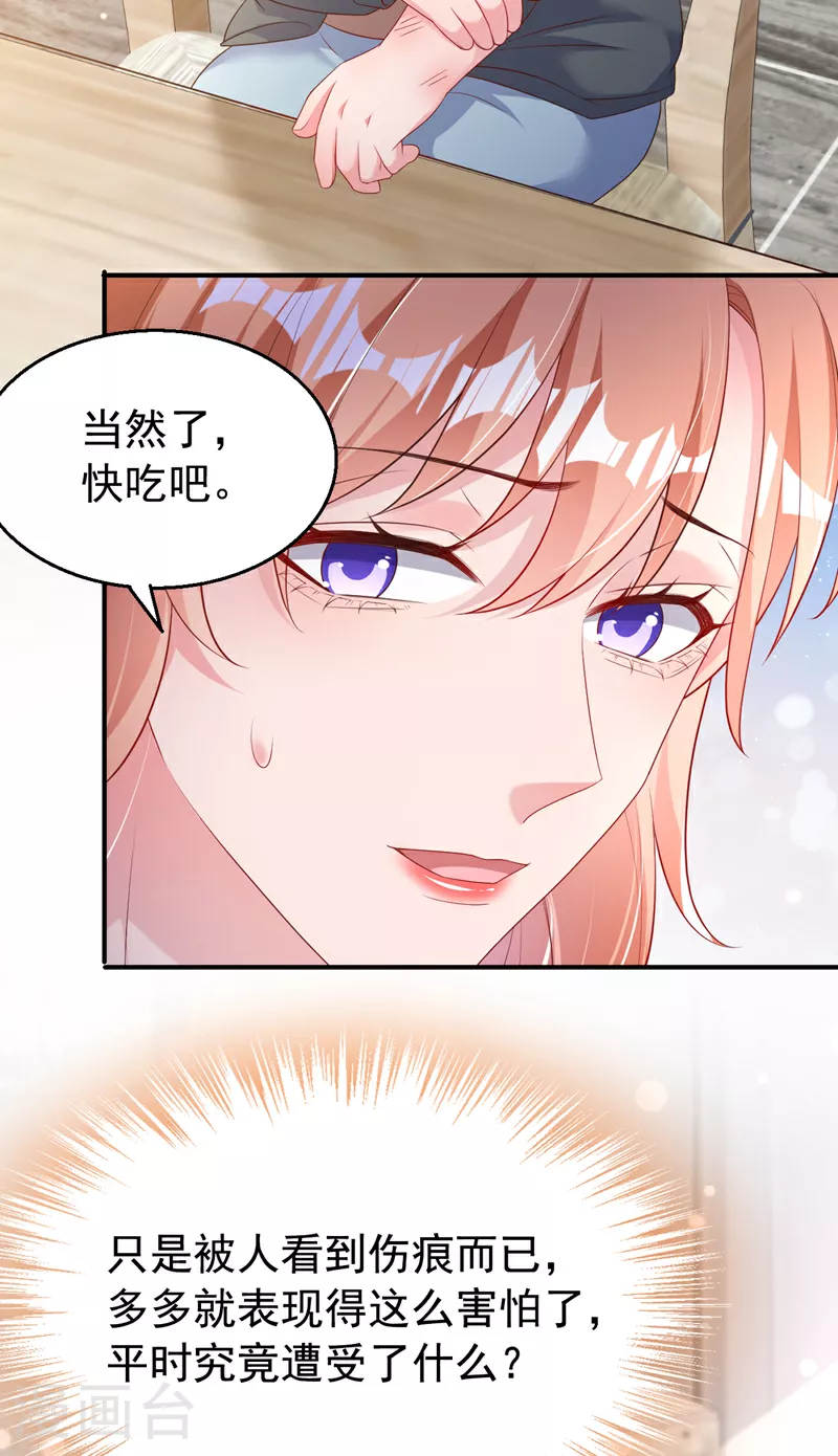 第167话 他都听到了. 第39页