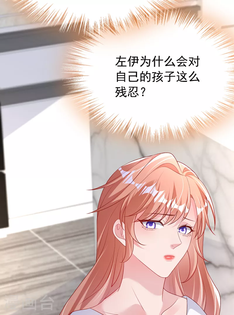 第167话 他都听到了. 第40页