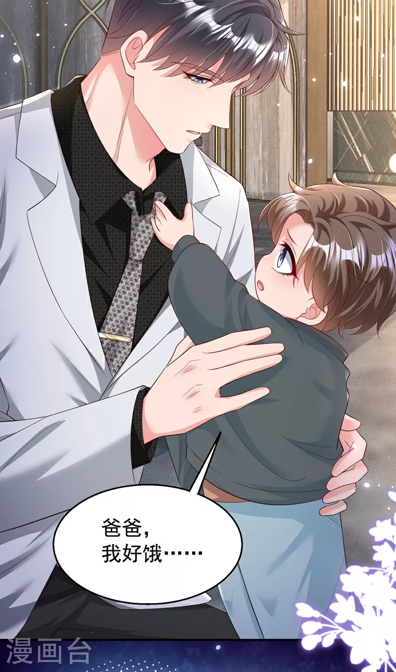 第166话 多多是你的私生子 第6页