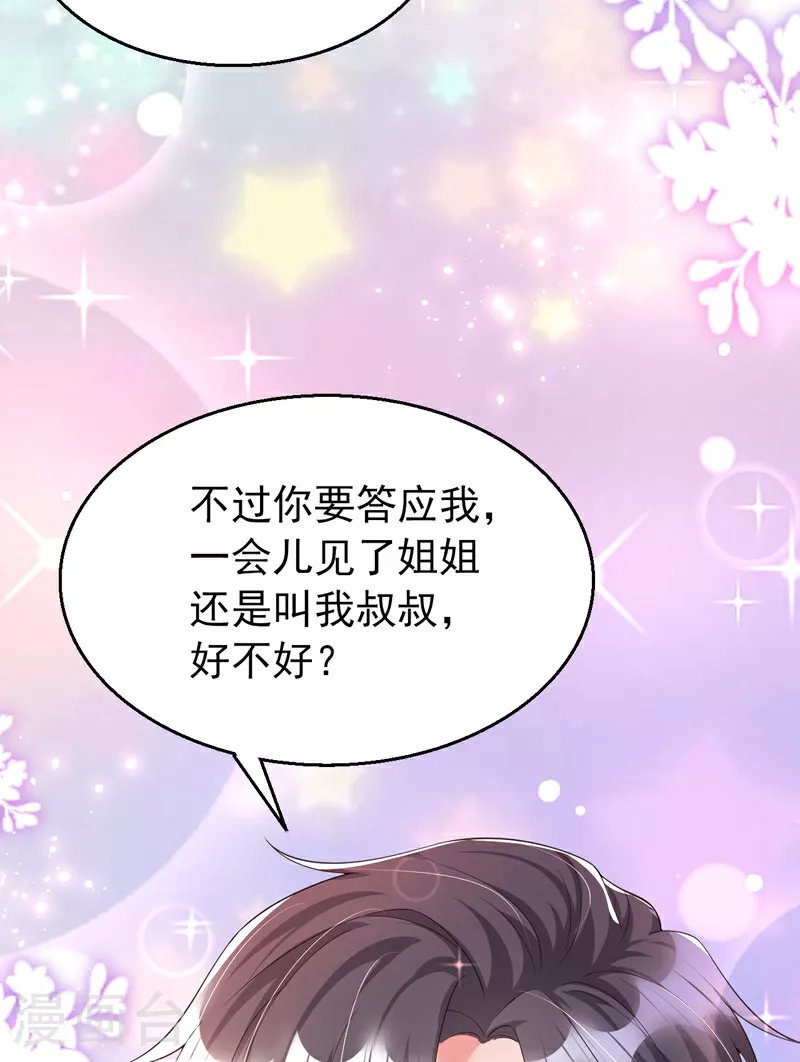 第166话 多多是你的私生子 第12页