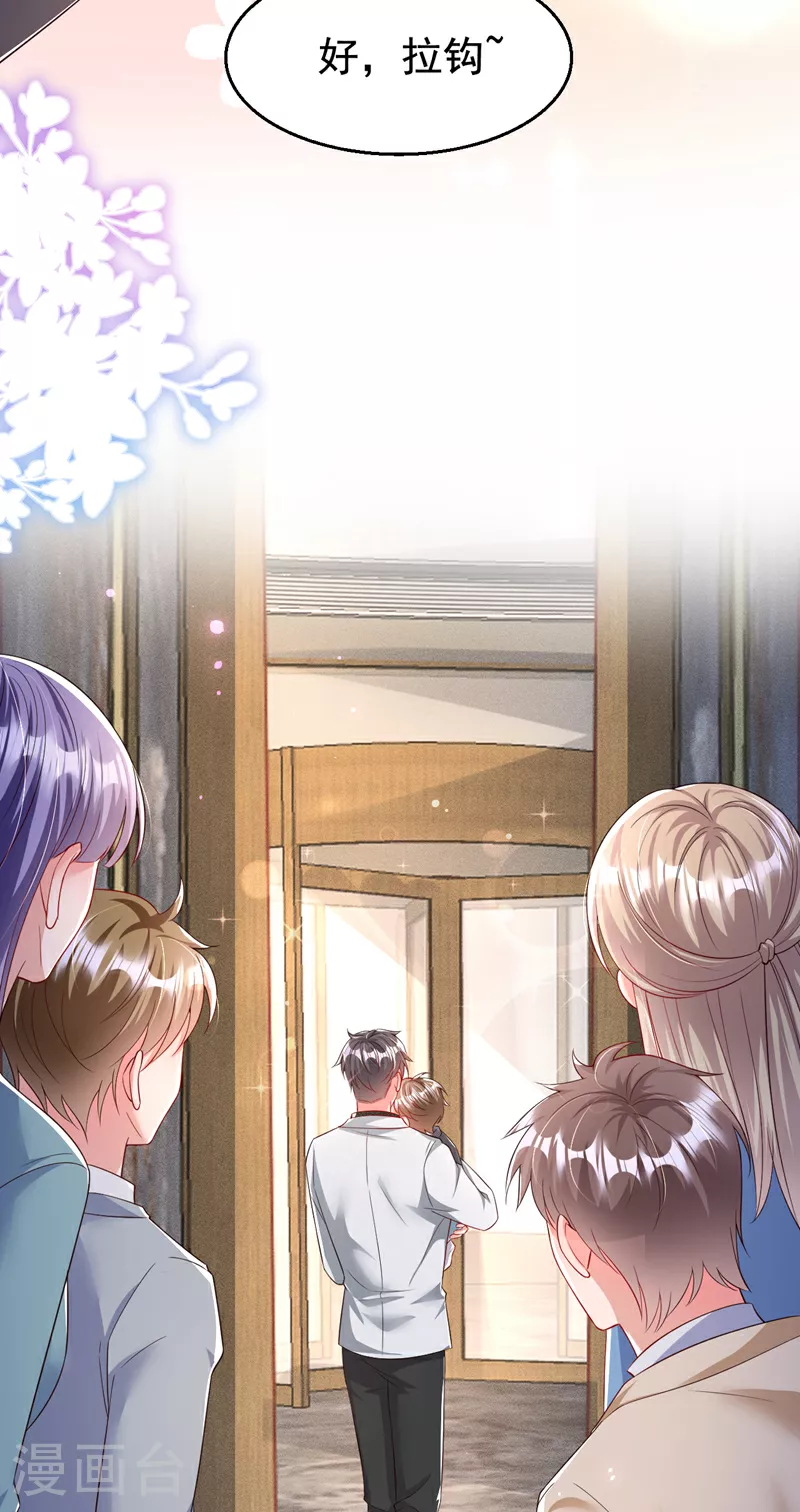第166话 多多是你的私生子 第15页