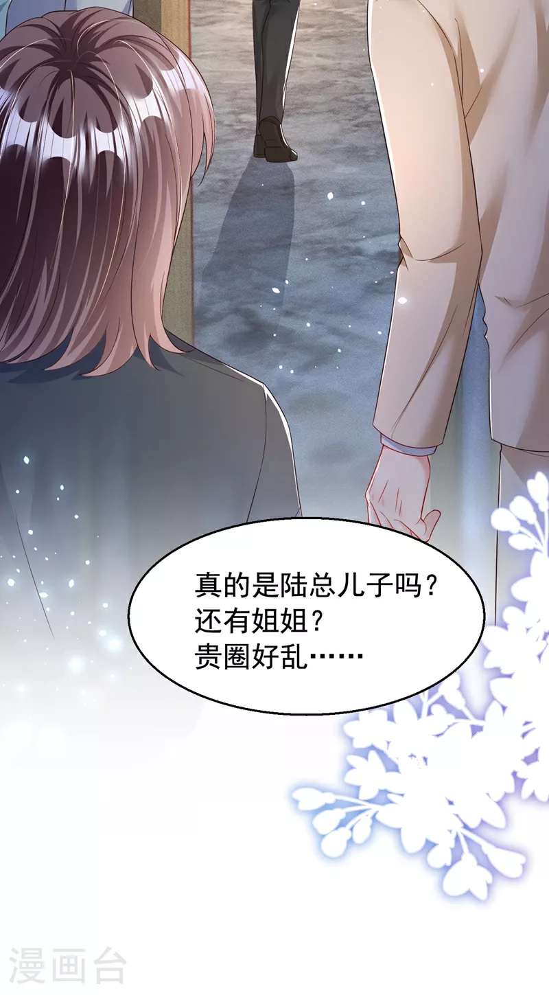 第166话 多多是你的私生子 第16页