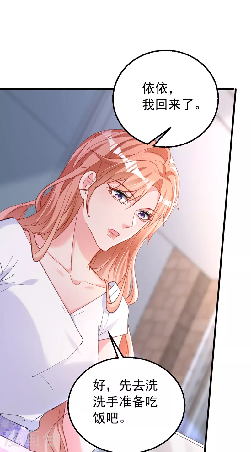 第166话 多多是你的私生子 第18页