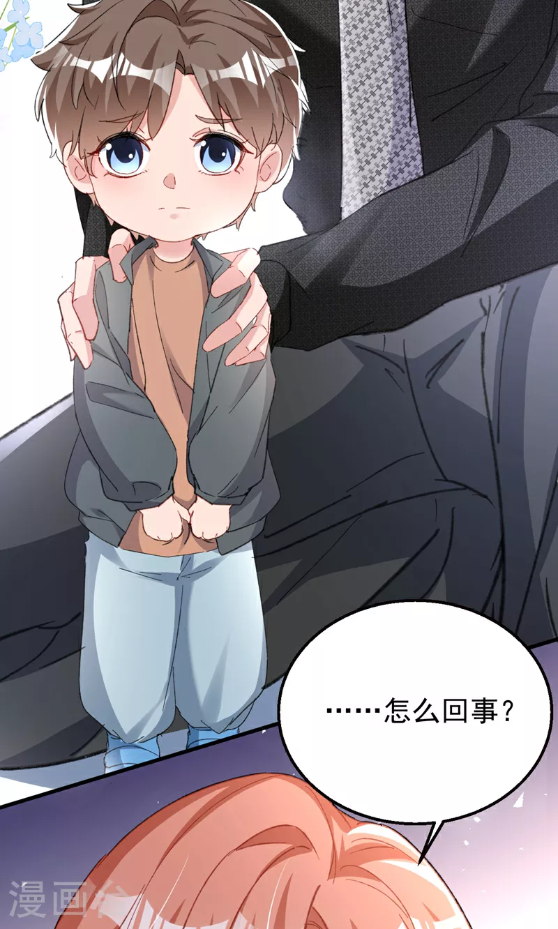 第166话 多多是你的私生子 第21页