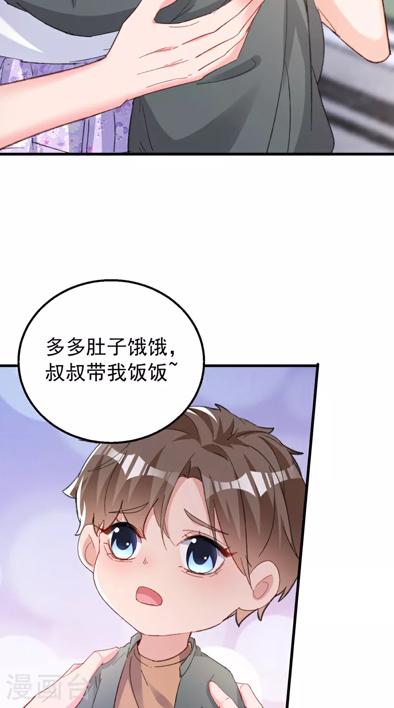 第166话 多多是你的私生子 第26页