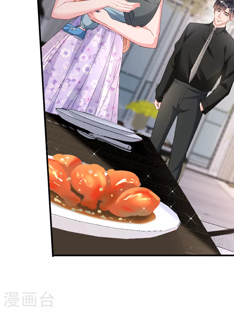 第166话 多多是你的私生子 第28页