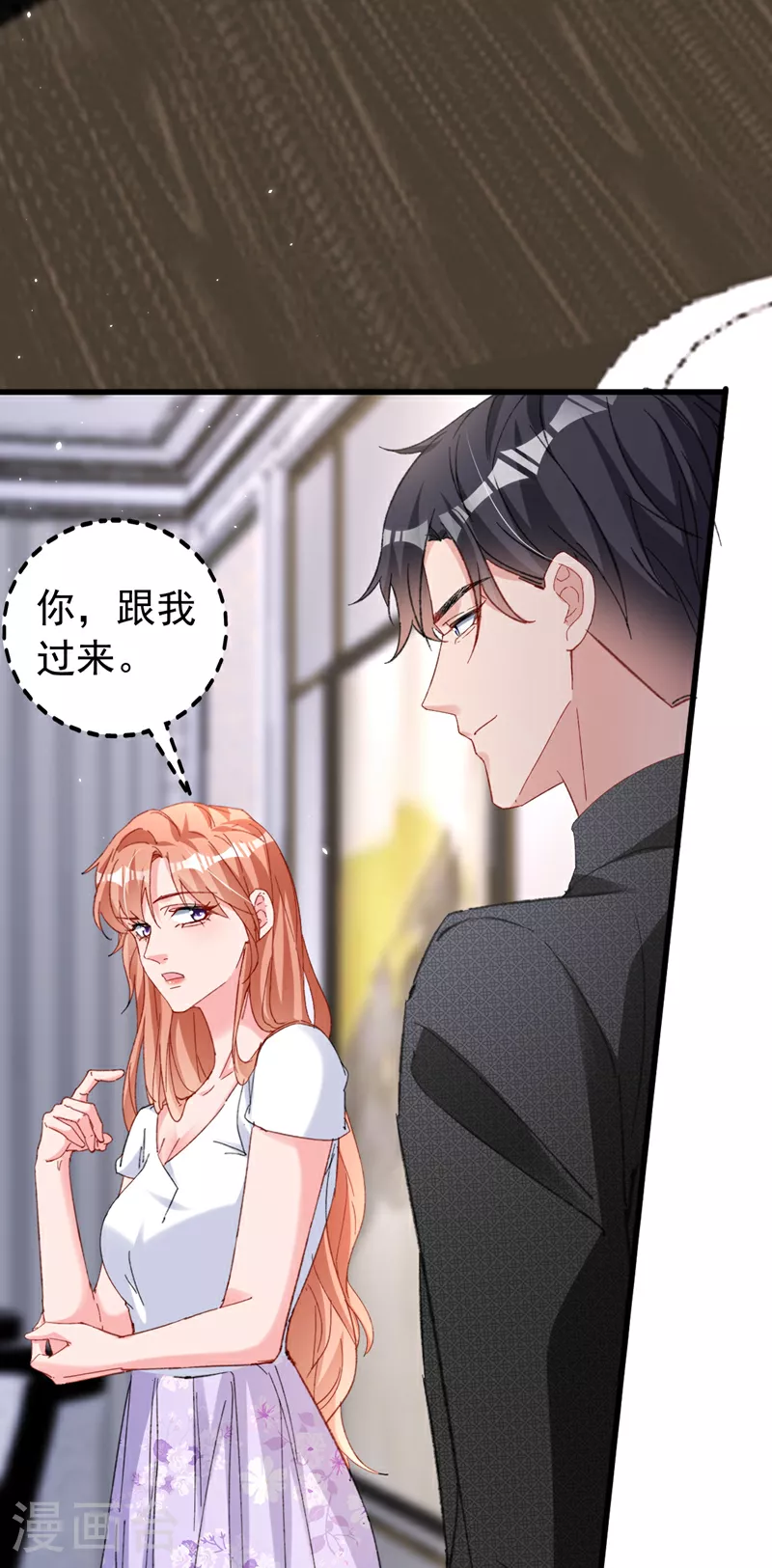 第166话 多多是你的私生子 第32页