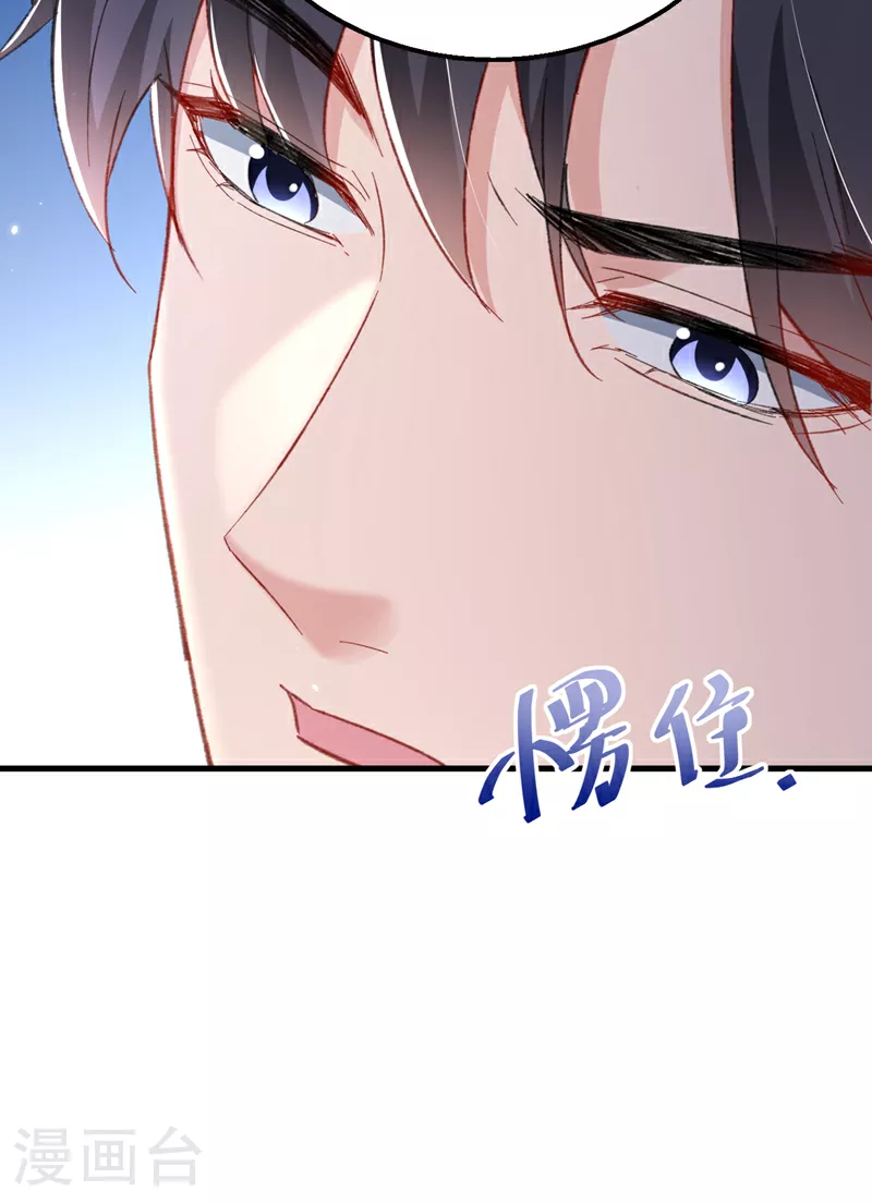 第166话 多多是你的私生子 第37页