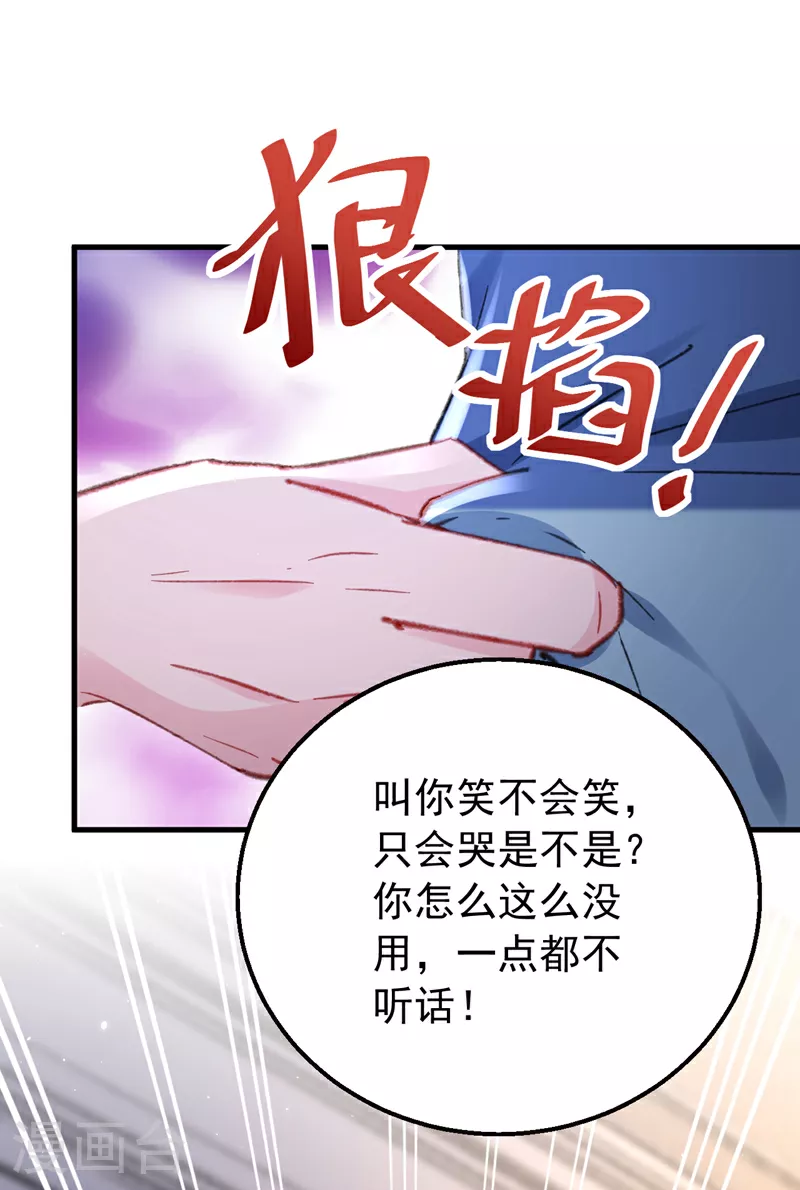 第165话 爸爸，我在这！ 第2页