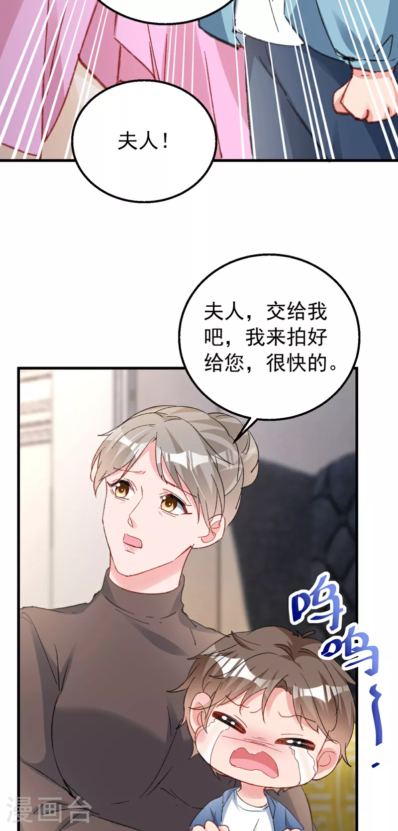 第165话 爸爸，我在这！ 第4页