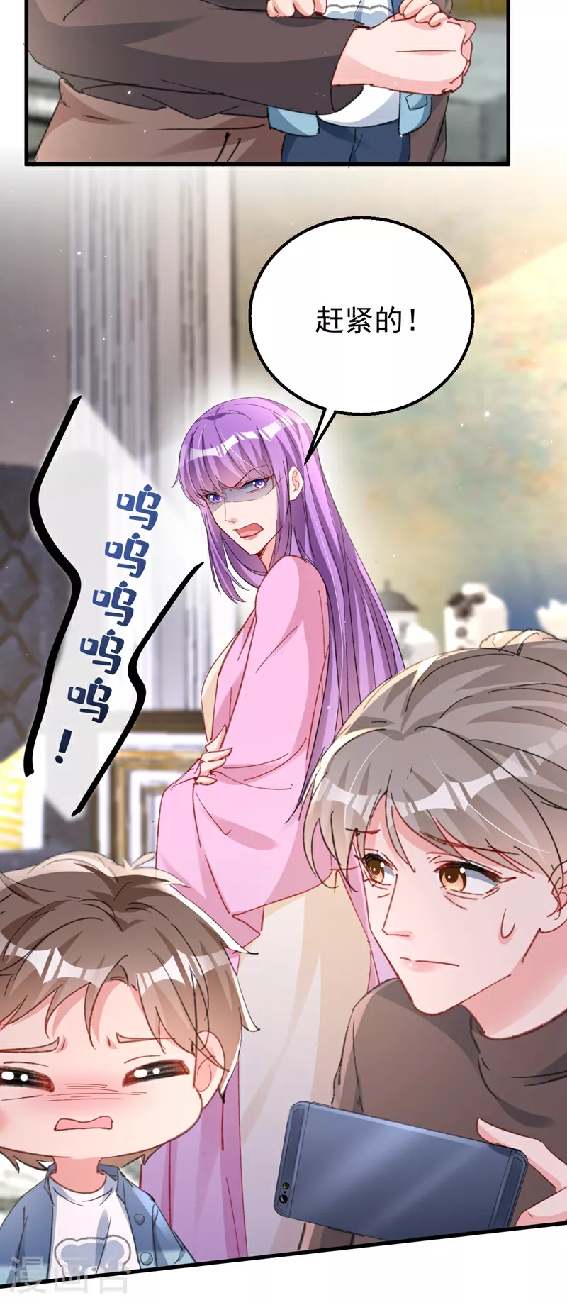 第165话 爸爸，我在这！ 第5页