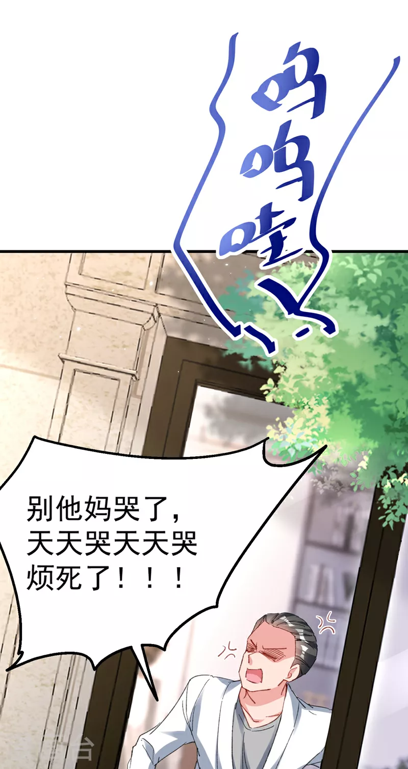 第165话 爸爸，我在这！ 第6页