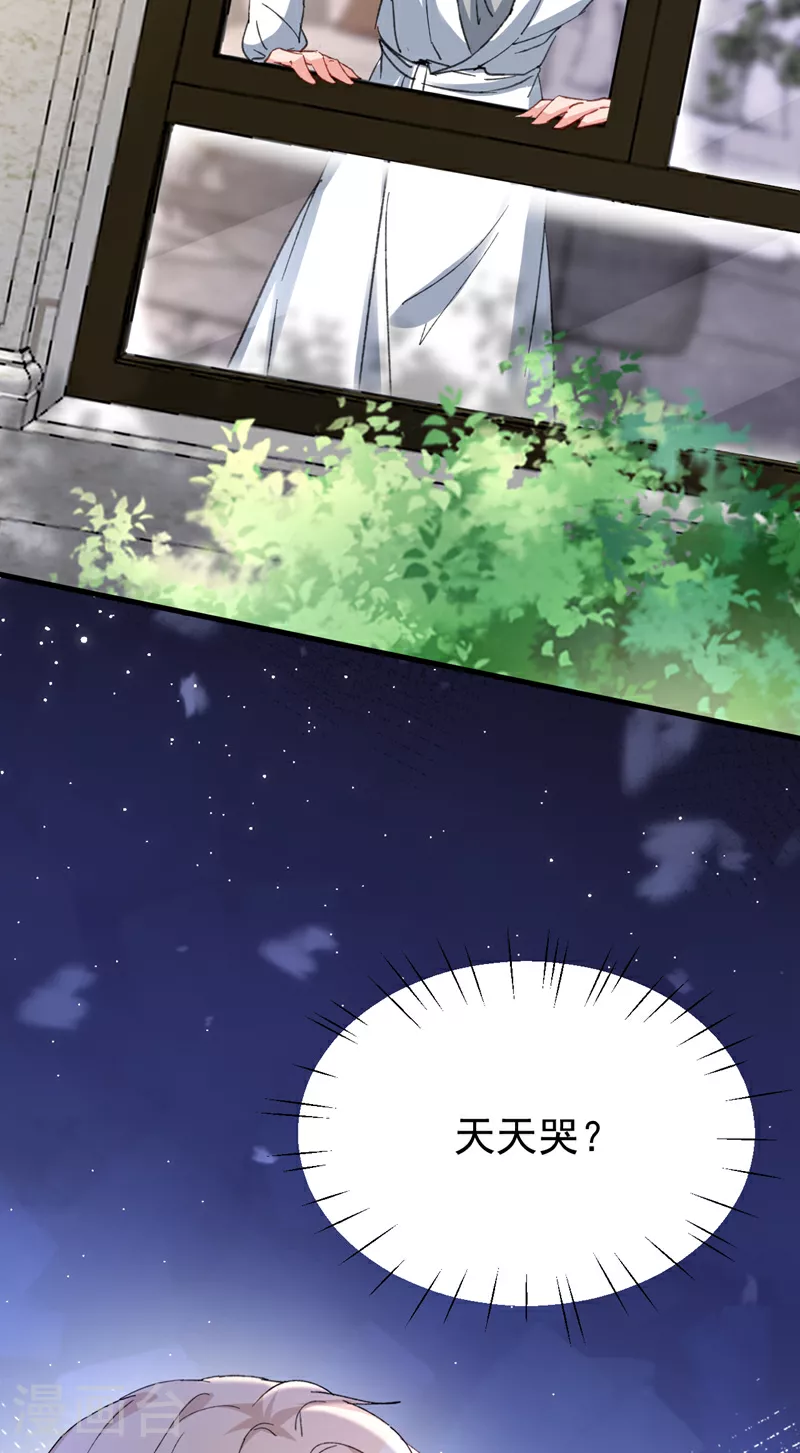 第165话 爸爸，我在这！ 第7页