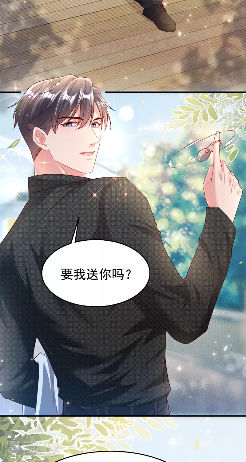 第165话 爸爸，我在这！ 第10页