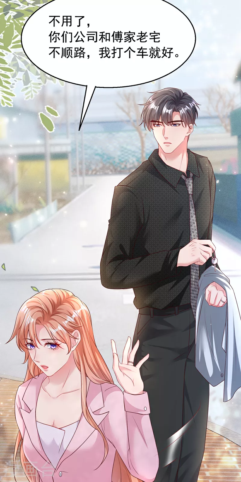 第165话 爸爸，我在这！ 第11页