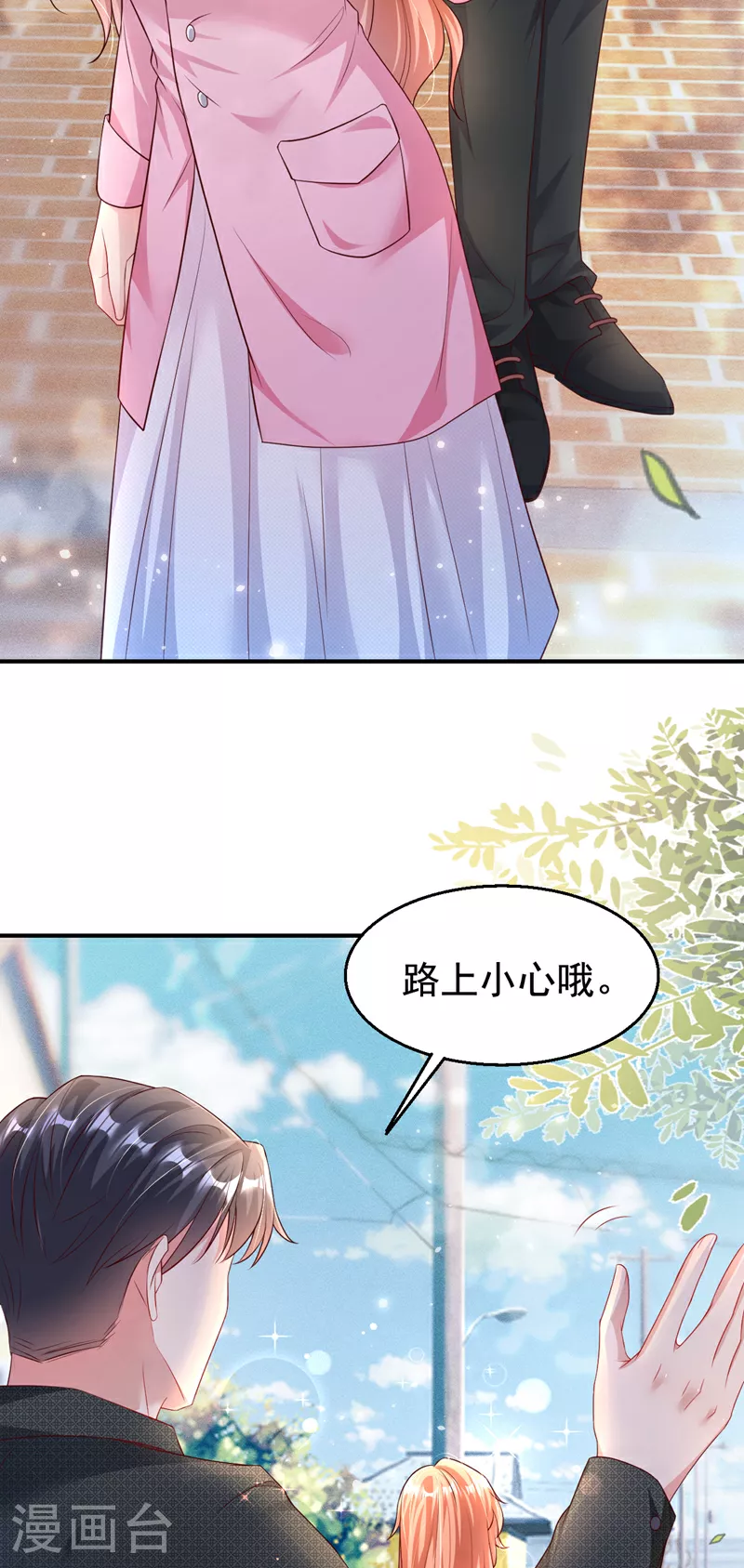 第165话 爸爸，我在这！ 第12页