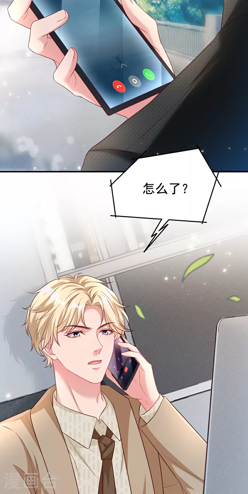 第165话 爸爸，我在这！ 第14页
