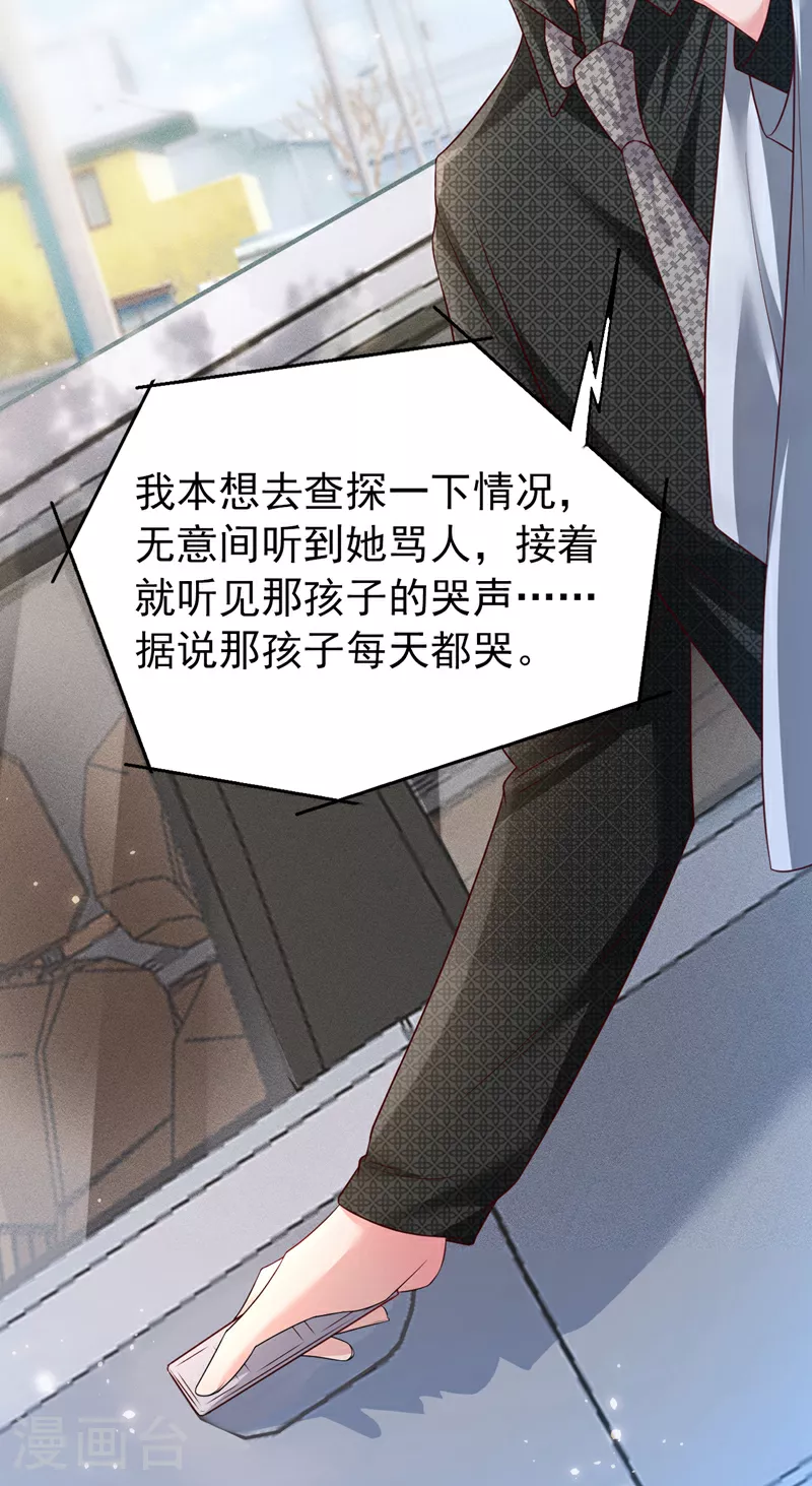 第165话 爸爸，我在这！ 第16页