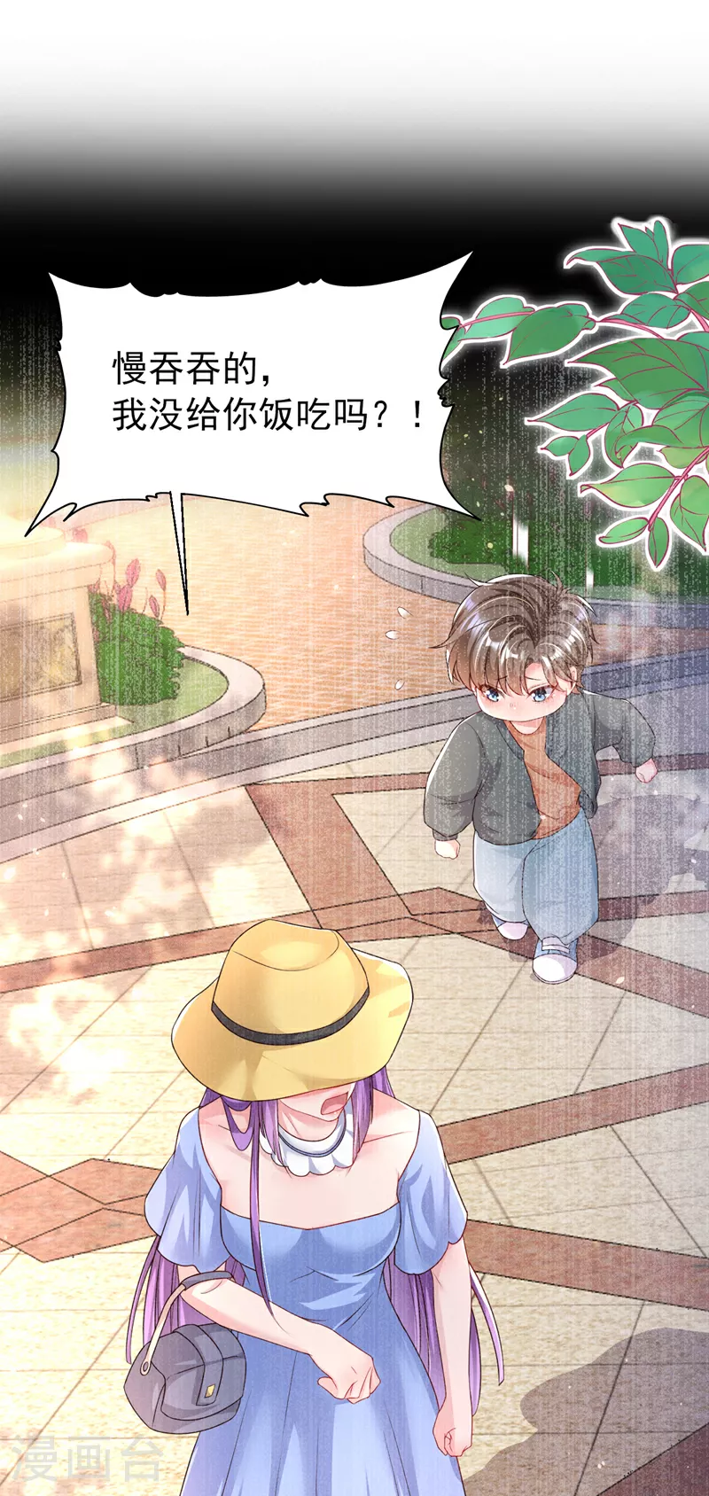 第165话 爸爸，我在这！ 第18页