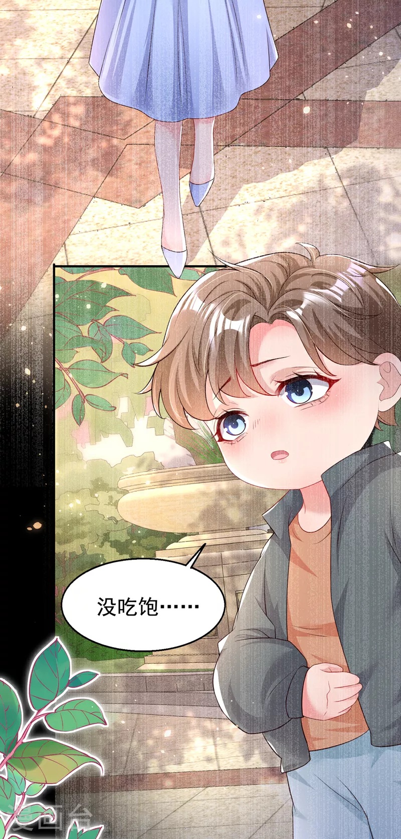 第165话 爸爸，我在这！ 第19页
