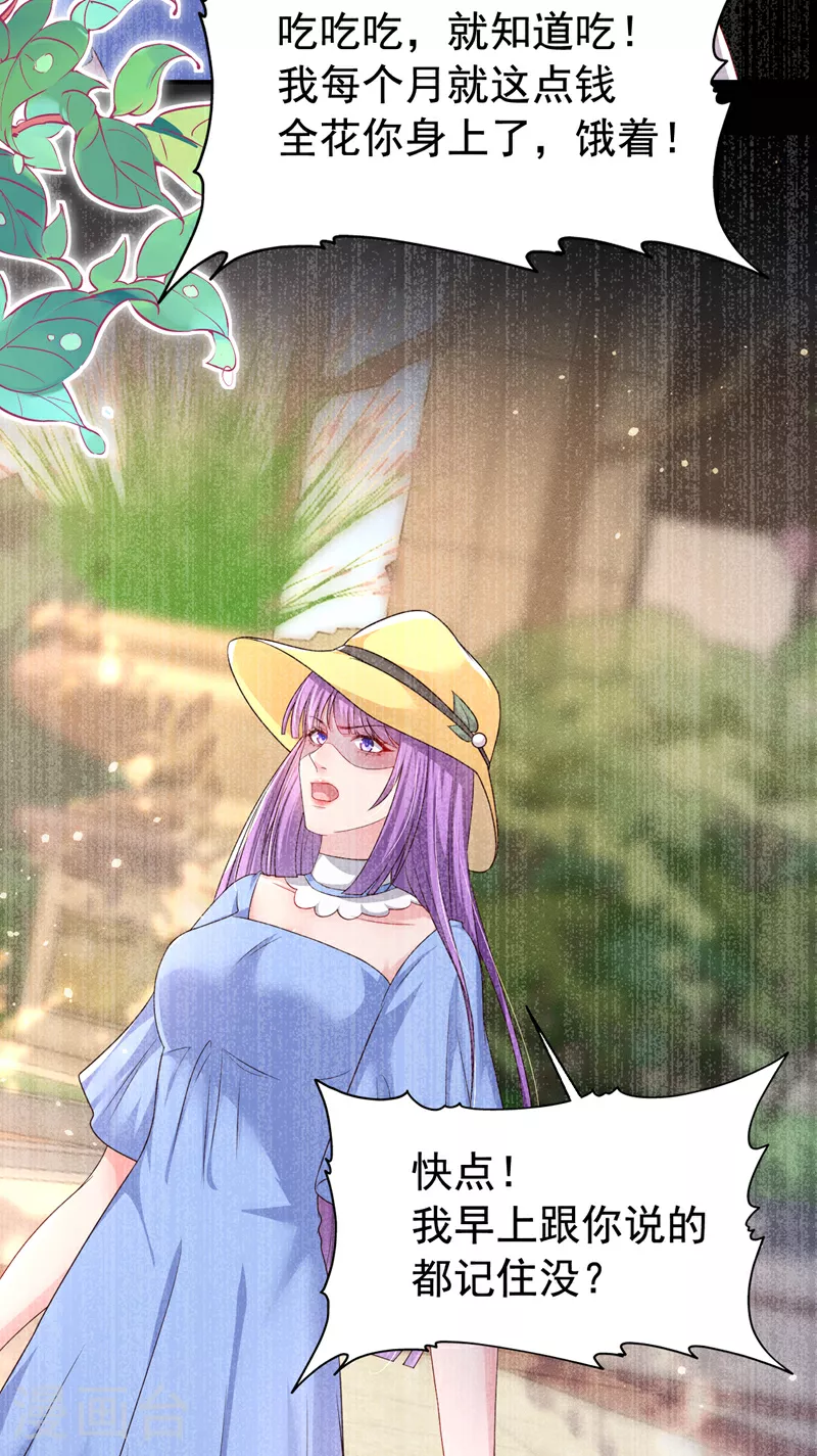 第165话 爸爸，我在这！ 第21页