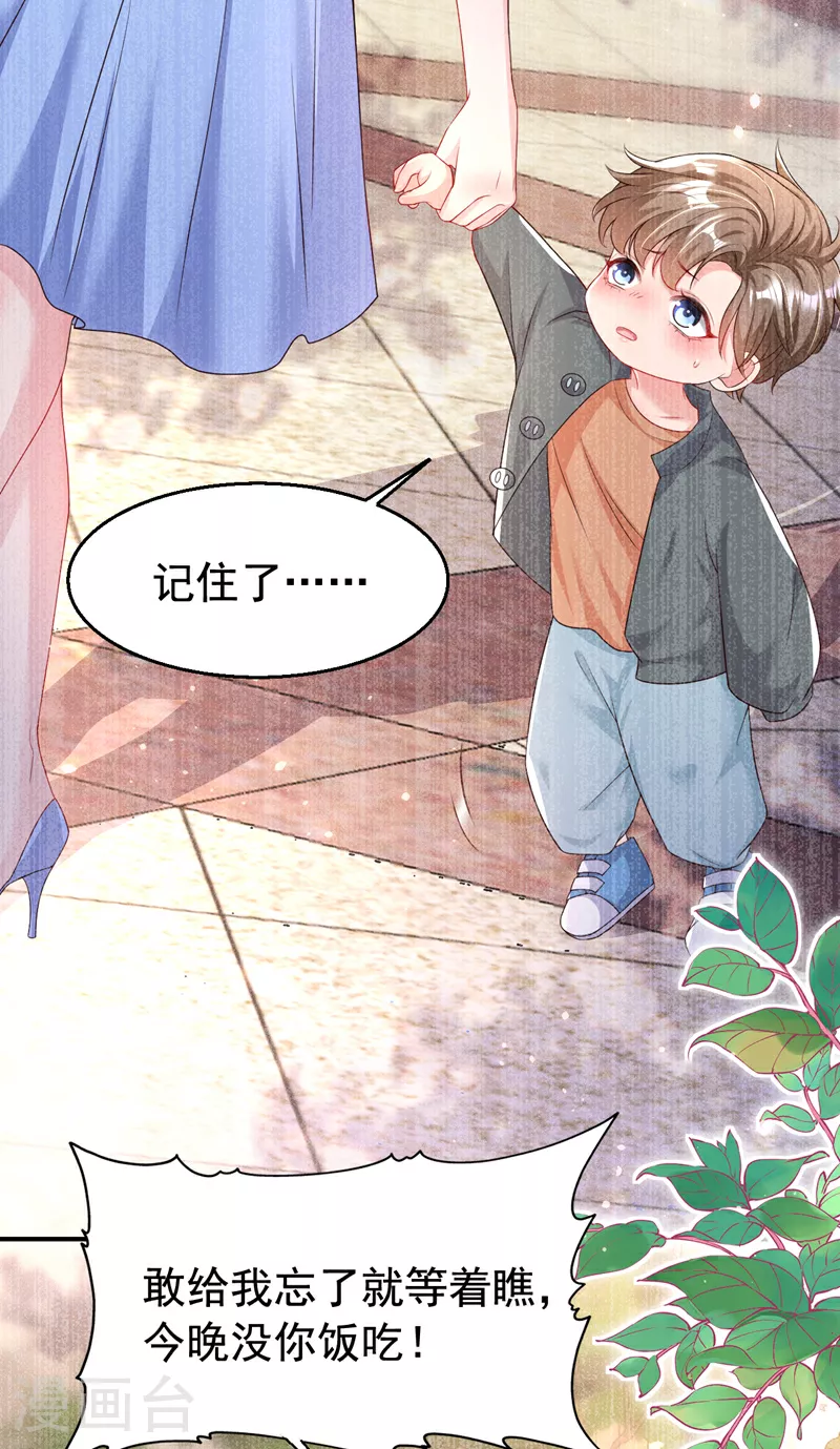 第165话 爸爸，我在这！ 第22页