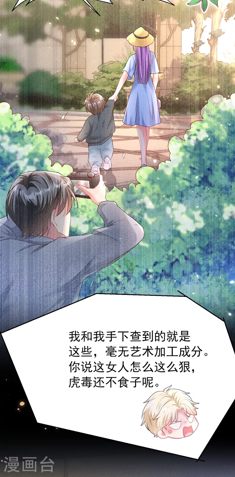 第165话 爸爸，我在这！ 第23页