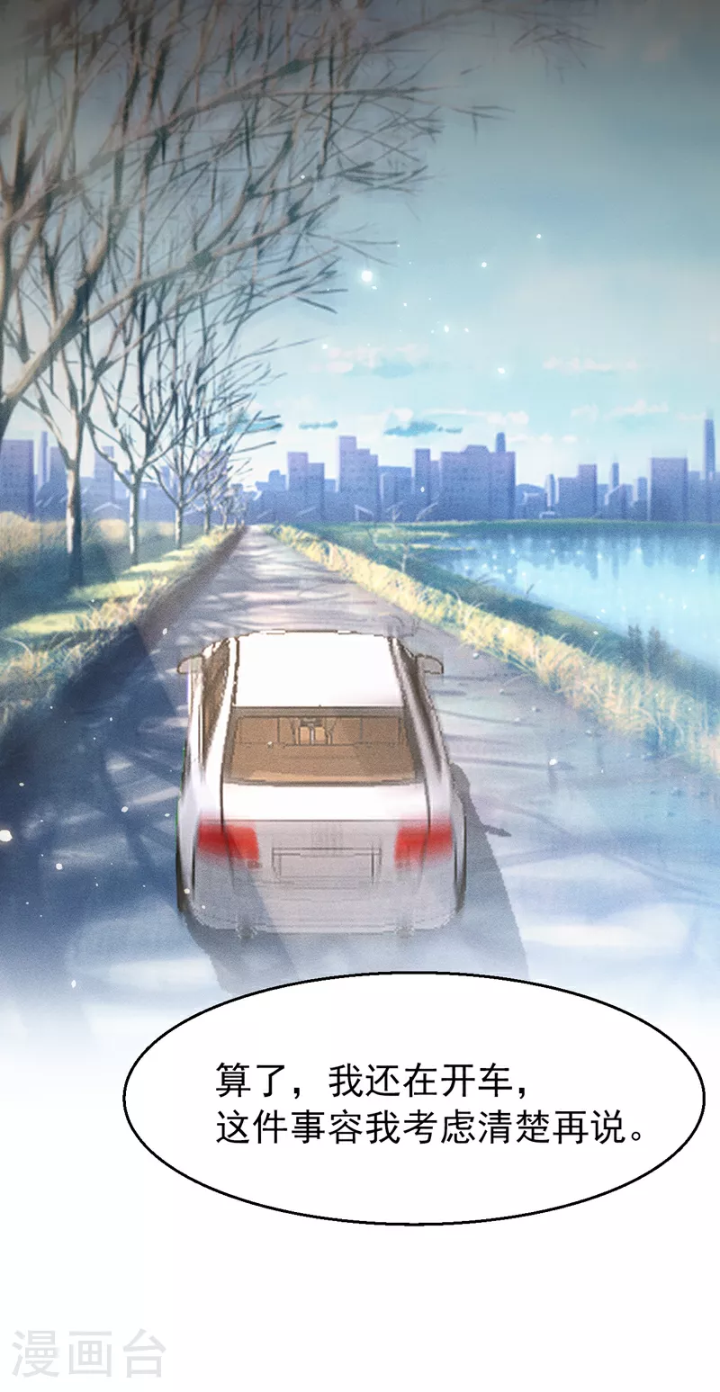 第165话 爸爸，我在这！ 第26页