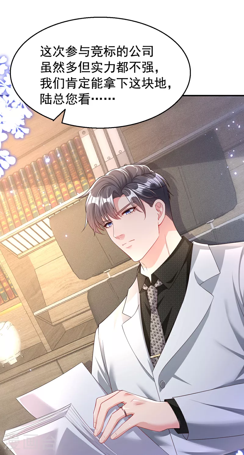 第165话 爸爸，我在这！ 第27页