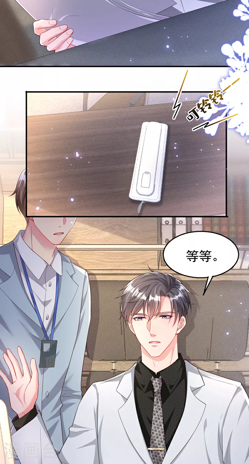 第165话 爸爸，我在这！ 第28页