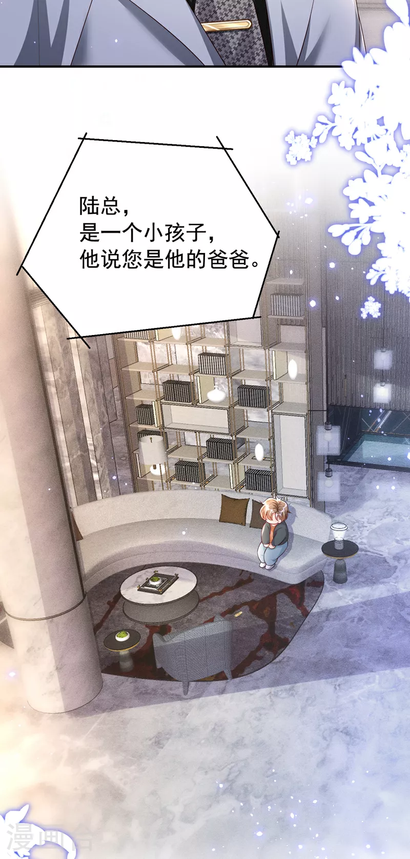 第165话 爸爸，我在这！ 第30页