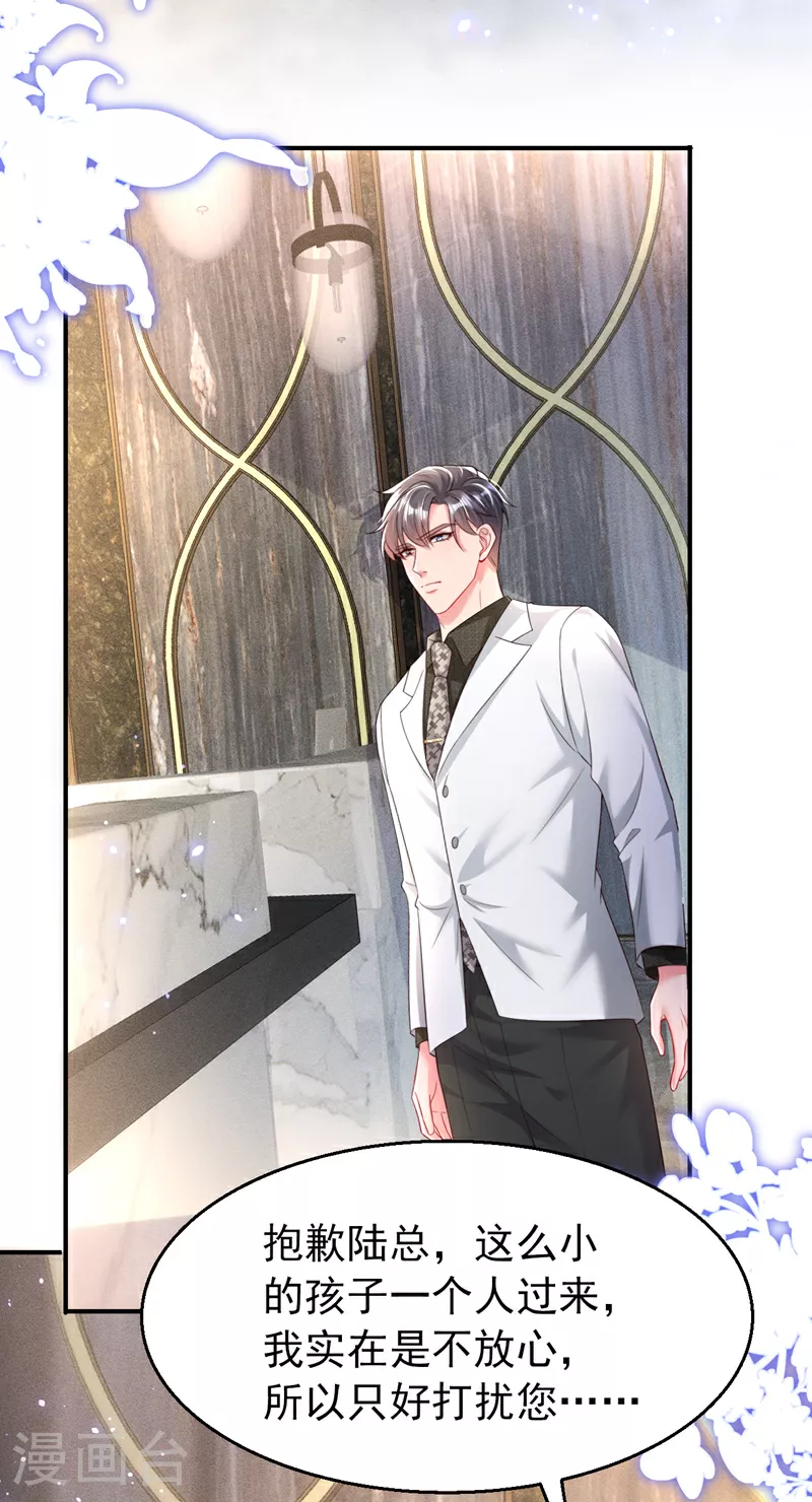 第165话 爸爸，我在这！ 第31页