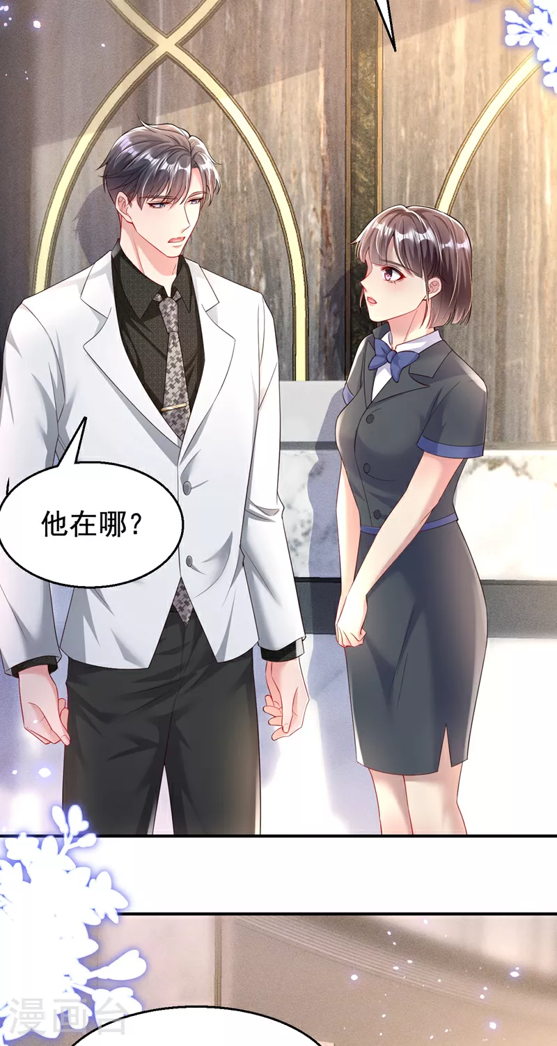 第165话 爸爸，我在这！ 第32页