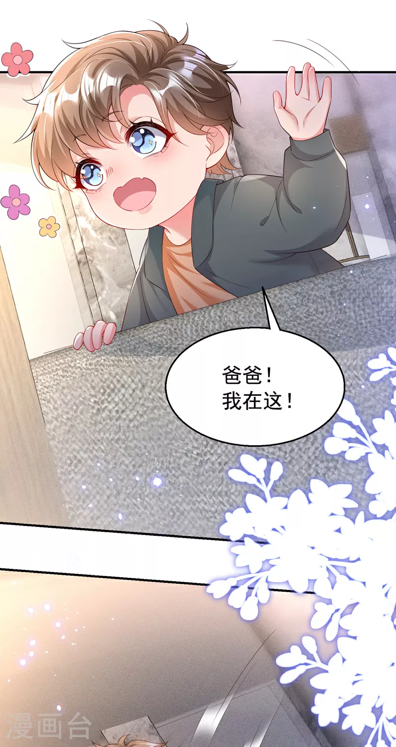 第165话 爸爸，我在这！ 第34页