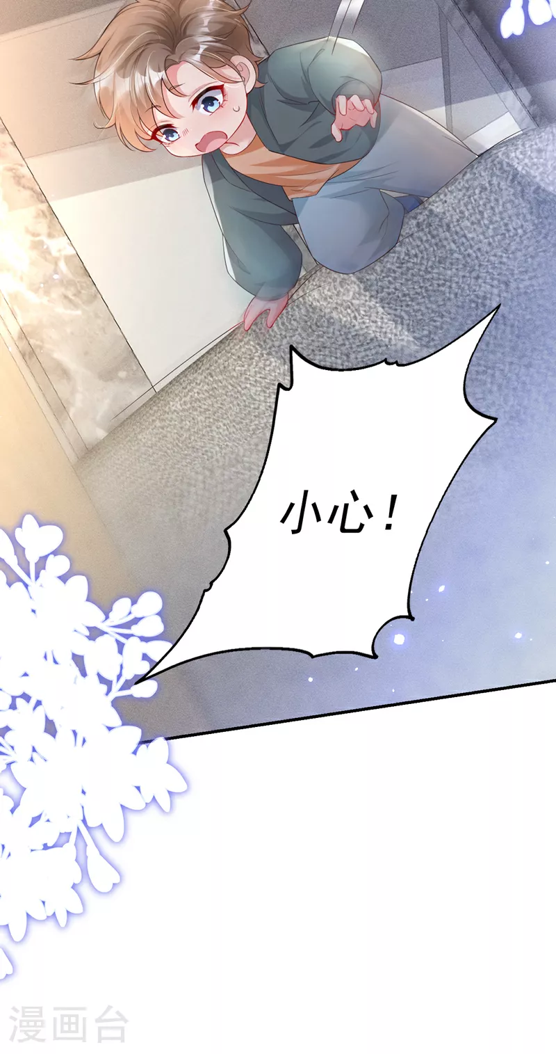 第165话 爸爸，我在这！ 第35页