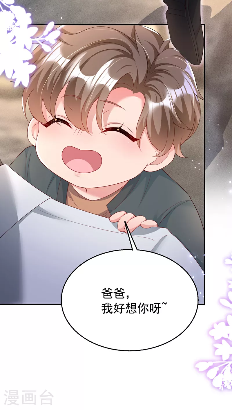 第165话 爸爸，我在这！ 第37页