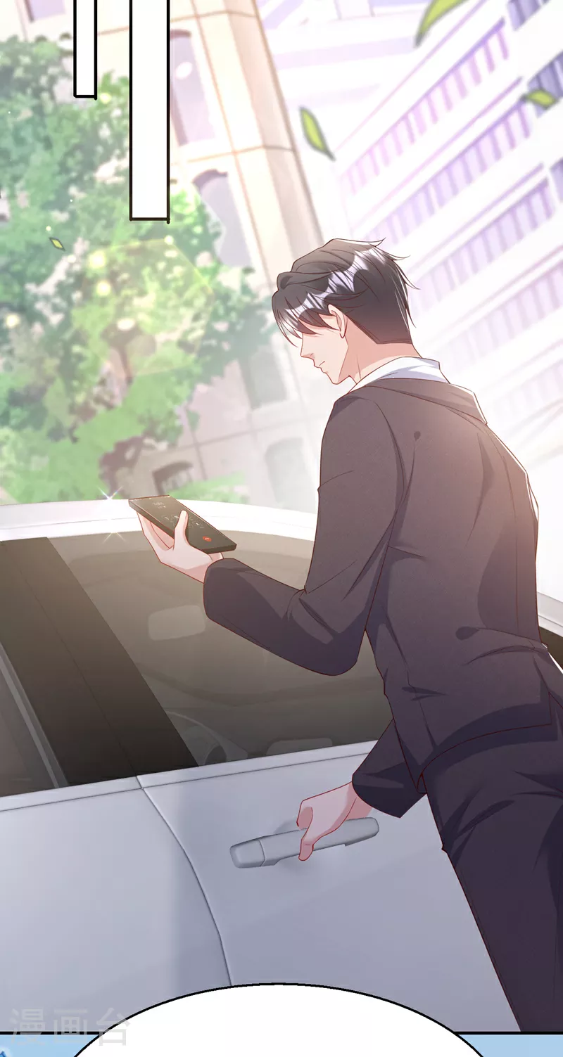 第164话 意外之喜？ 第3页