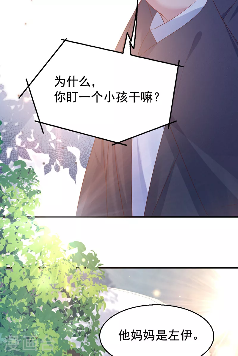 第164话 意外之喜？ 第5页