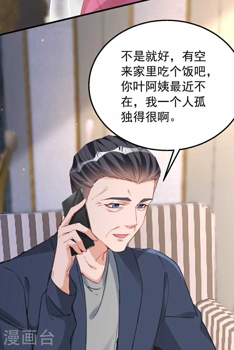 第164话 意外之喜？ 第12页