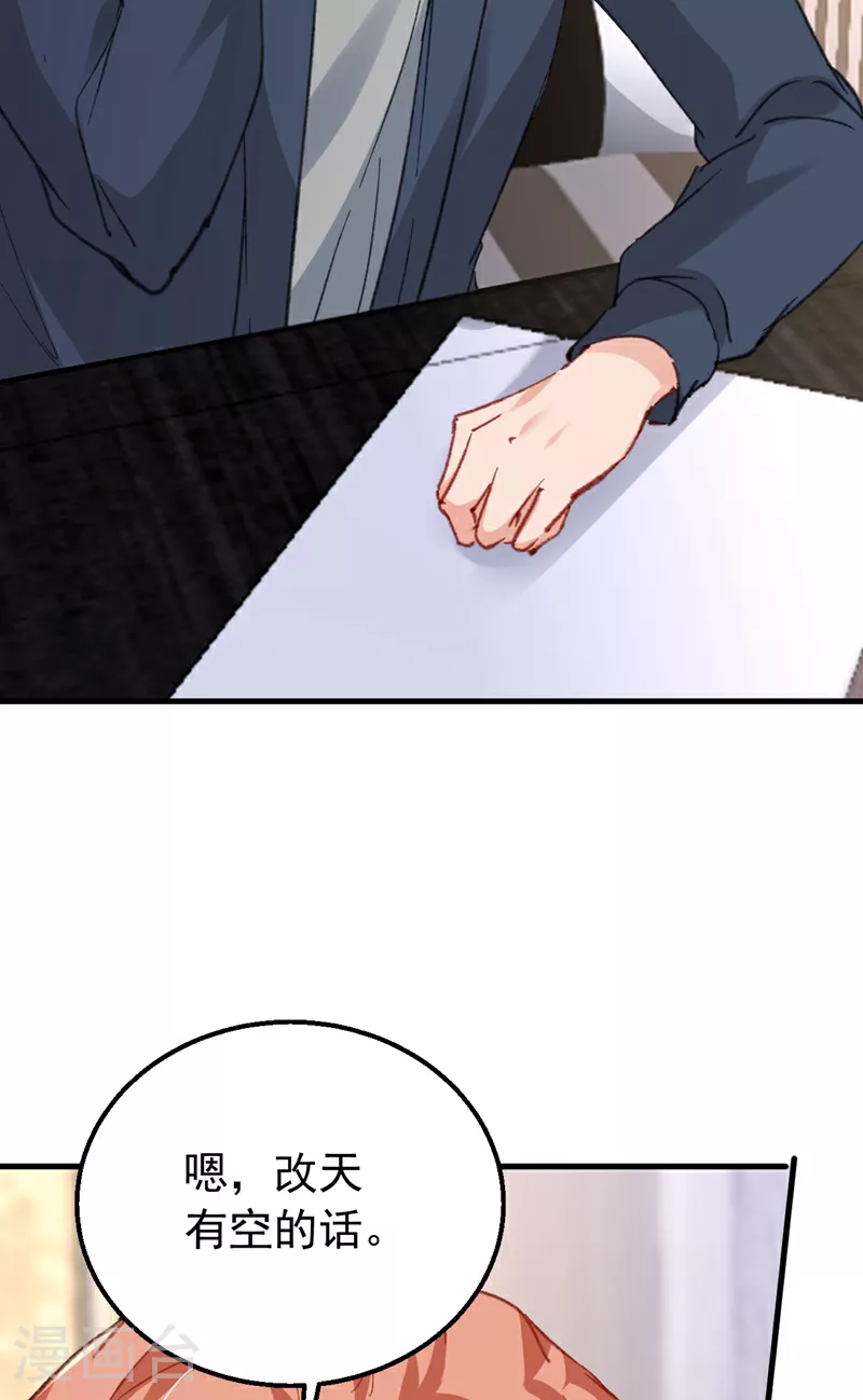 第164话 意外之喜？ 第13页