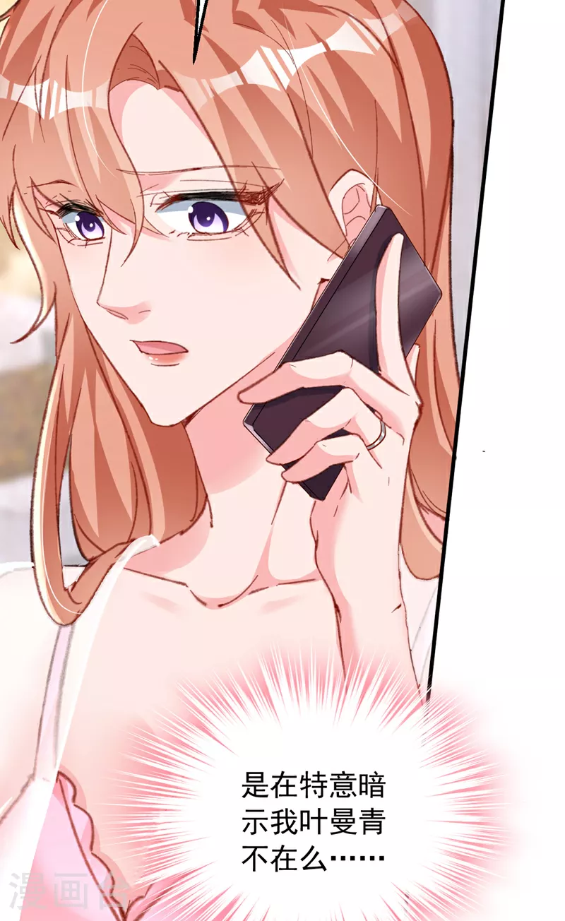 第164话 意外之喜？ 第14页