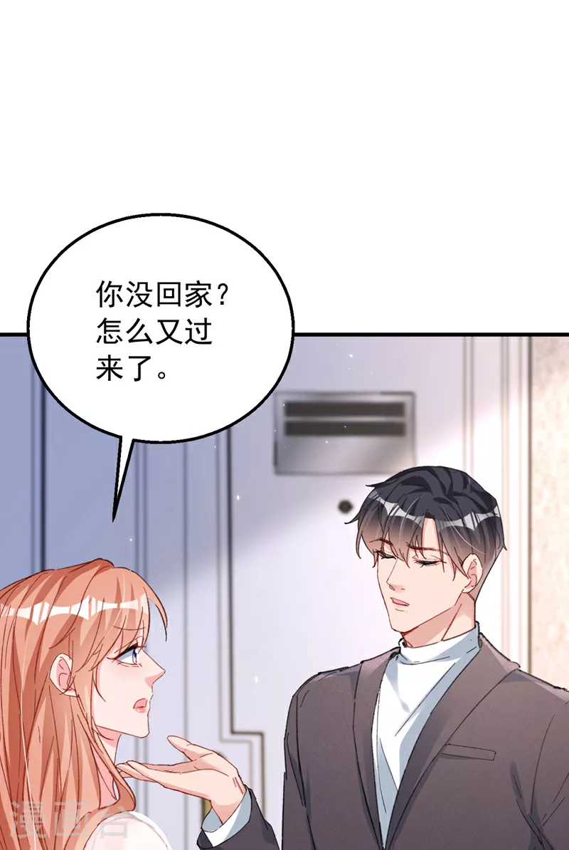 第164话 意外之喜？ 第16页